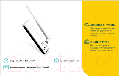 Wi-Fi-адаптер TP-Link TL-WN722N