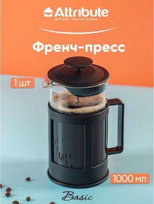 Френч-пресс Attribute Basic ATF101