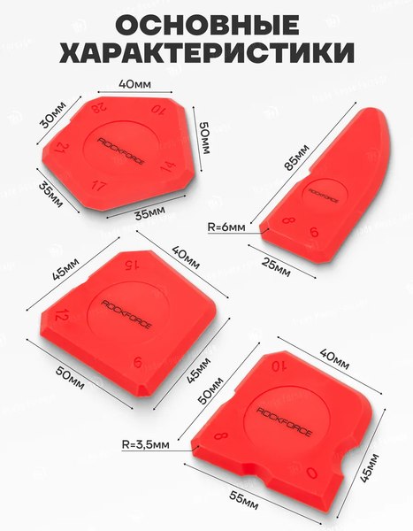 Набор шпателей RockForce RF-5261