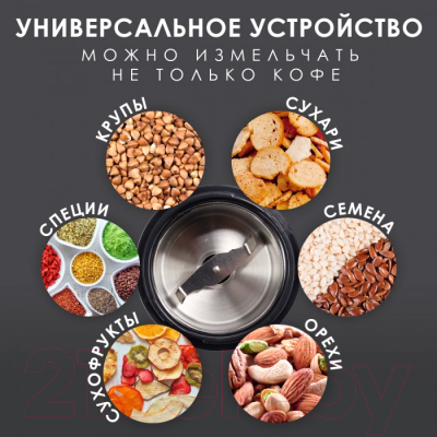 Кофемолка Atlanta ATH-3402 (серебристый)