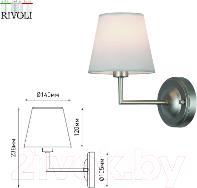 Бра Rivoli Freda 2089-401