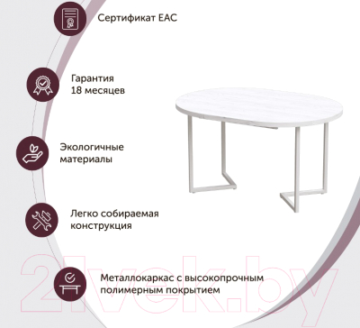 Обеденный стол Millwood Лофт Лондон раздвижной / D110-150x110x76 (дуб белый Craft/металл белый)