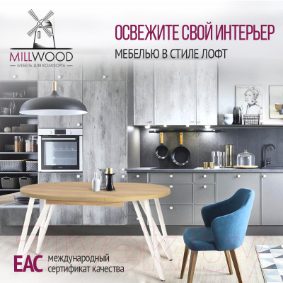 Обеденный стол Millwood Женева 3 Л D100-140x100x76 (дуб золотой Craft/металл белый)