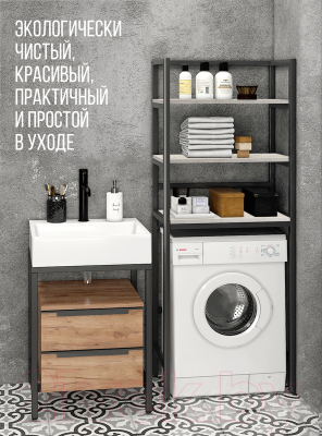 Стеллаж Millwood Венеция 2 35x60x181.8 (дуб белый Craft/металл черный)