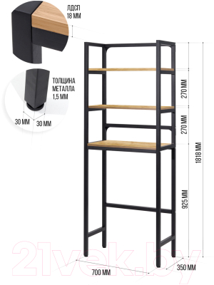 Стеллаж Millwood Венеция 2 35x60x181.8 (дуб золотой Craft/металл черный)