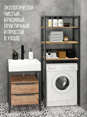 Стеллаж Millwood Венеция 2 35x60x181.8 (дуб золотой Craft/металл черный)