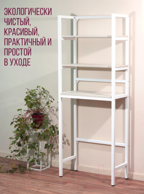 Стеллаж Millwood Венеция 2 35x60x181.8 (дуб белый Craft/металл белый)