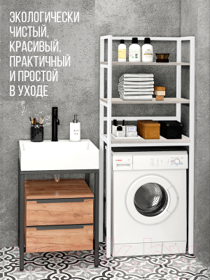 Стеллаж Millwood Венеция 2 35x60x181.8 (дуб белый Craft/металл белый)