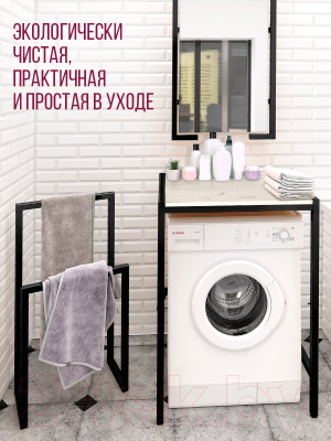 Стеллаж Millwood Венеция 3 70x60x96 (дуб белый Craft/металл черный)