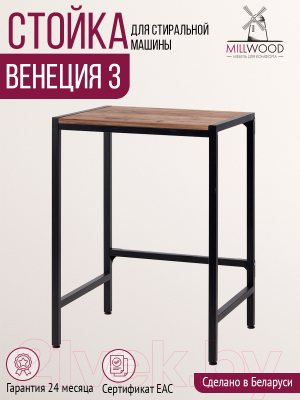 Стеллаж Millwood Венеция 3 70x60x96 (дуб табачный Craft/металл черный)