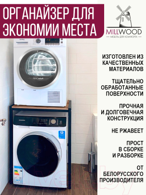 Стеллаж Millwood Венеция 3 70x60x96 (дуб табачный Craft/металл черный)