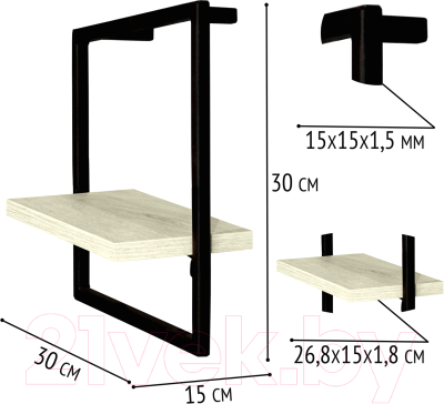 Полка Millwood Навесная каркасная 30x15x30 (дуб белый Craft/металл черный)