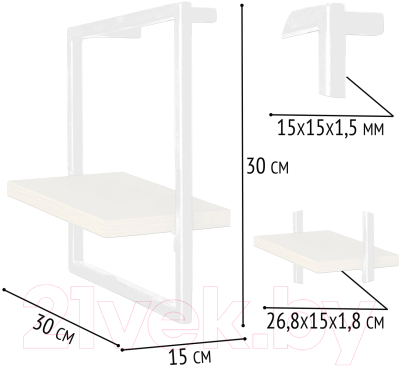 Полка Millwood Навесная каркасная 30x15x30 (белый/металл белый)