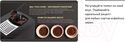 Кофемашина Maunfeld AMCM1503S