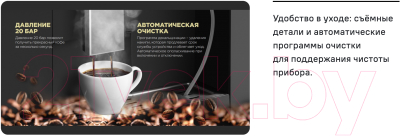 Кофемашина Maunfeld AMCM1503S