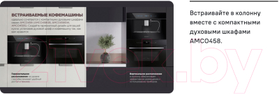 Кофемашина Maunfeld AMCM1503S