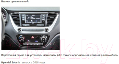 Переходная рамка Incar RHY-N55 Kit