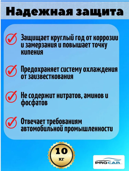 Антифриз Polaris Auto G11 / PL03100