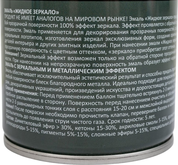 Эмаль Deton Art Акриловая