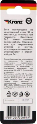 Бита Kranz PH2x110мм KR-92-0409-1