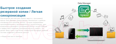 Внешний жесткий диск Apacer AC236 1TB (AP1TBAC236B-1)