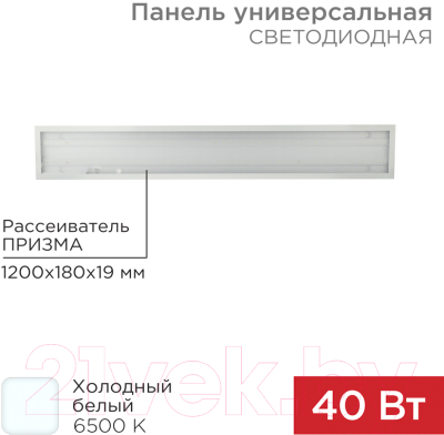 Панель светодиодная Rexant Призма 606-014