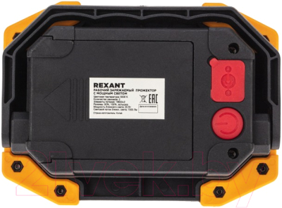 Прожектор Rexant 75-1700