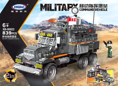 Конструктор XingBao Military Передвижной командный пункт / XB-50022 - фото