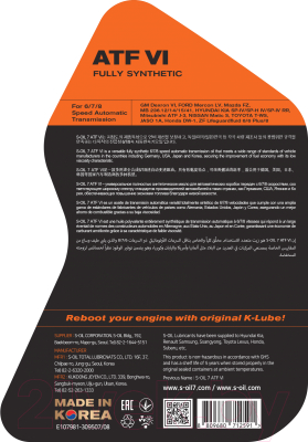 Трансмиссионное масло S-Oil Seven ATF VI / E107981