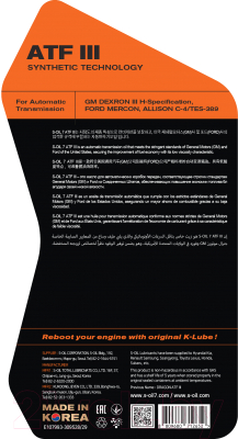 Трансмиссионное масло S-Oil Seven ATF III / E107993