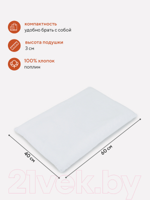Подушка для малышей Топотушки 40x60 / 003/1