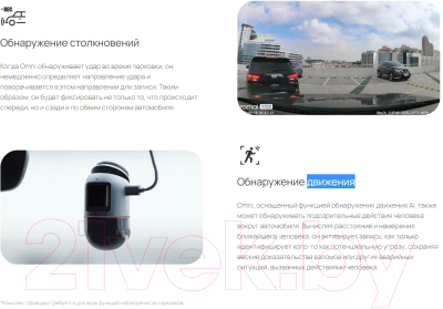 Автомобильный видеорегистратор 70mai Dash Cam Omni 64Gb