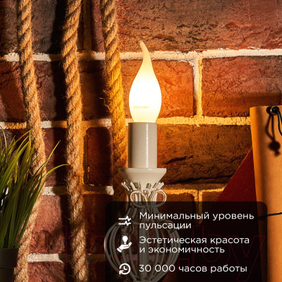 Лампа Rexant Свеча на ветру 604-113