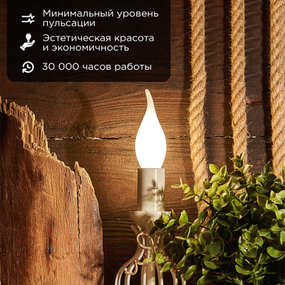 Лампа Rexant Свеча на ветру 604-114