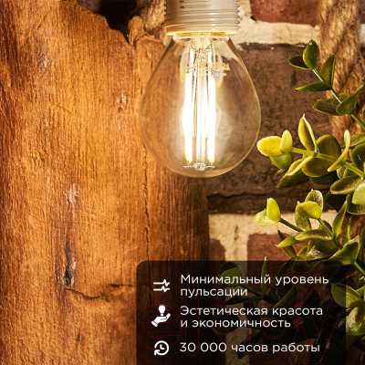 Лампа Rexant Шарик 604-122