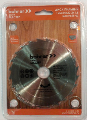 Пильный диск Bohrer 38112524 - фото