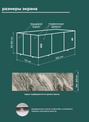 Экран для ванны Comfort Alumin Group Дикий пляж 3D 150x50
