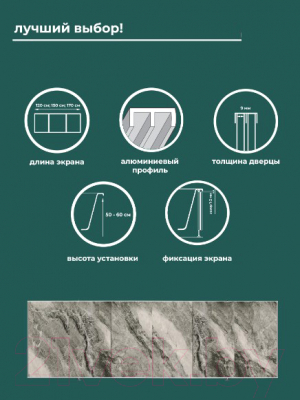 Экран для ванны Comfort Alumin Group Дикий пляж 3D 170x50