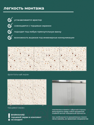 Экран для ванны Comfort Alumin Group Конфетти 3D 170x50