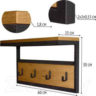 Вешалка для одежды Millwood Сканди 3 60x30x15