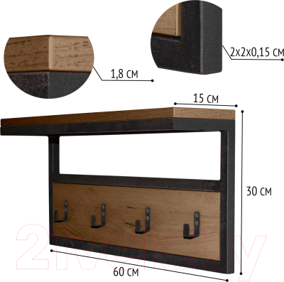 Вешалка для одежды Millwood Сканди 3 60x30x15