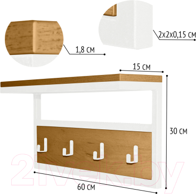 Вешалка для одежды Millwood Сканди 3 60x30x15