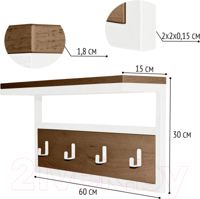 Вешалка для одежды Millwood Сканди 3 60x30x15