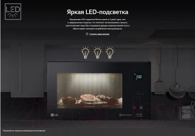 Микроволновая печь LG MW25R35GIS