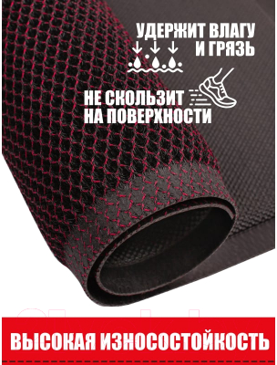 Коврик грязезащитный ComeForte Mesh Mat 40x60