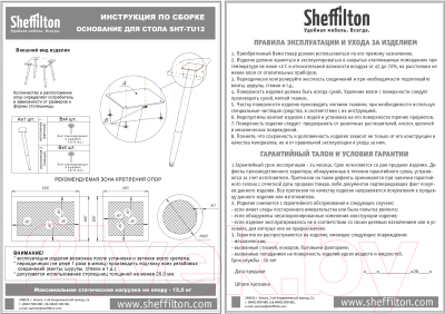 Обеденный стол Sheffilton SHT-TU12/TT 90 МДФ