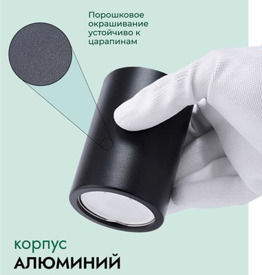 Точечный светильник Truenergy 21348