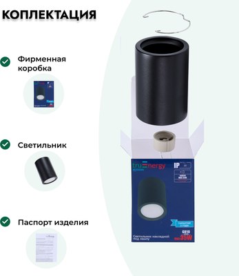 Точечный светильник Truenergy 21348