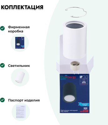 Точечный светильник Truenergy 21349
