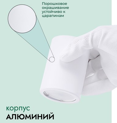 Точечный светильник Truenergy 21349